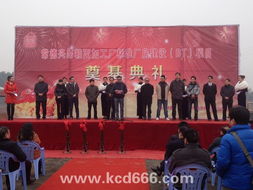 興昂鞋面加工廠奠基典禮禮儀服務(wù)方案